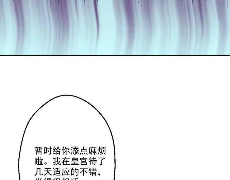 某天成为公主_h 第21话 天使降临 第91页