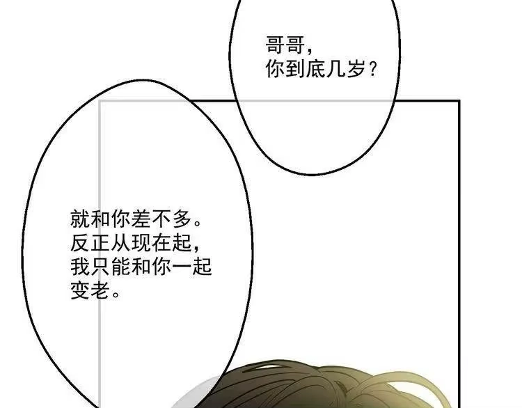 某天成为公主_h 第21话 天使降临 第93页