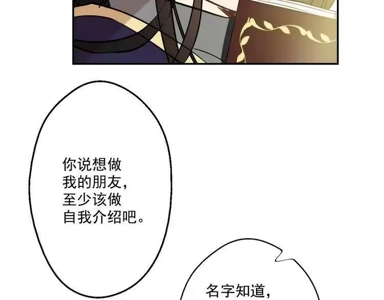 某天成为公主_h 第21话 天使降临 第95页