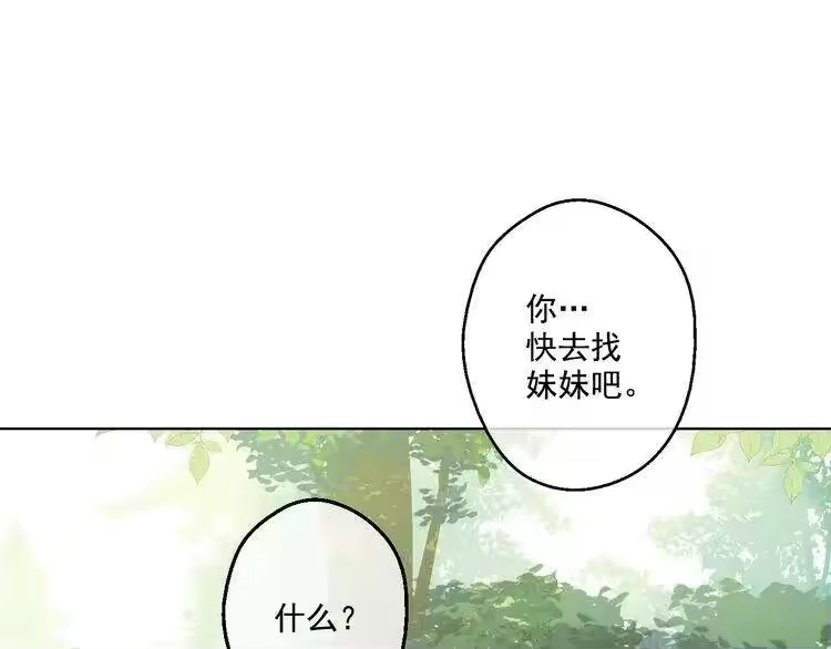 某天成为公主_h 第22话 再次相见 第1页