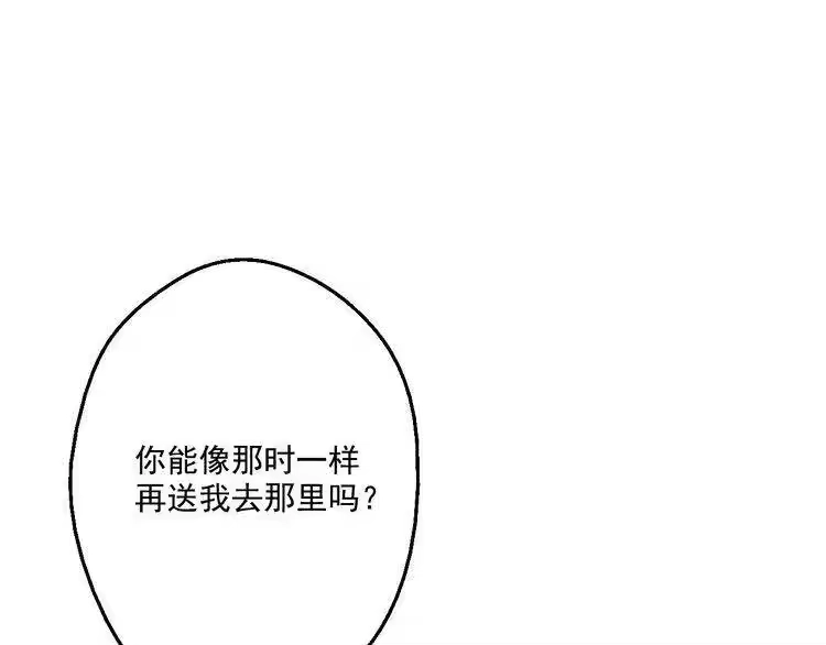 某天成为公主_h 第22话 再次相见 第101页