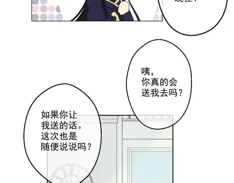 某天成为公主_h 第22话 再次相见 第104页