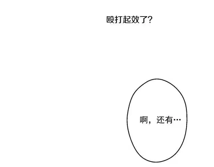 某天成为公主_h 第22话 再次相见 第106页