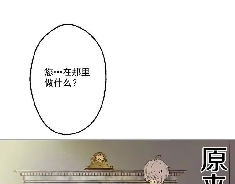 某天成为公主_h 第22话 再次相见 第116页