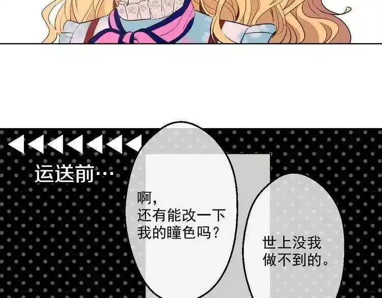 某天成为公主_h 第22话 再次相见 第126页