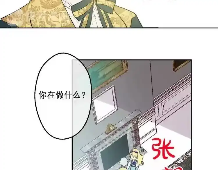 某天成为公主_h 第22话 再次相见 第139页