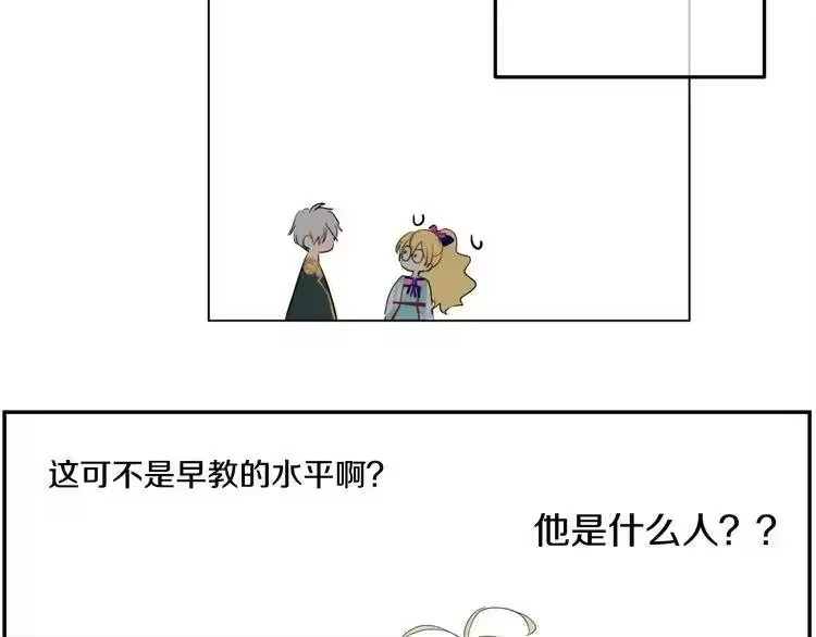 某天成为公主_h 第22话 再次相见 第144页