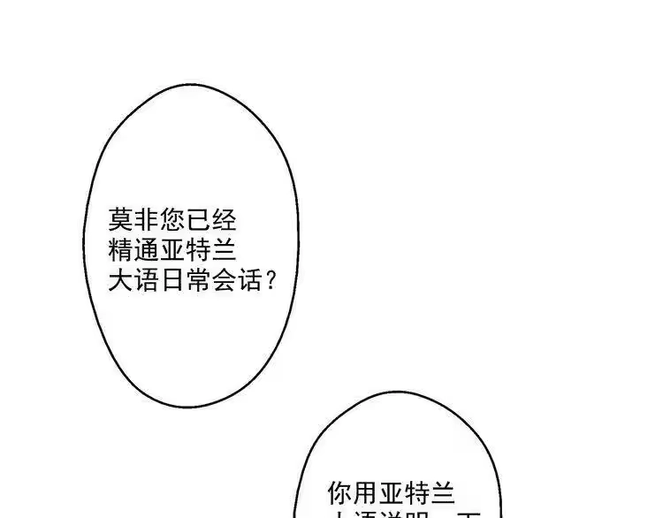 某天成为公主_h 第22话 再次相见 第153页