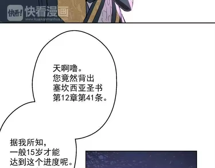 某天成为公主_h 第22话 再次相见 第159页