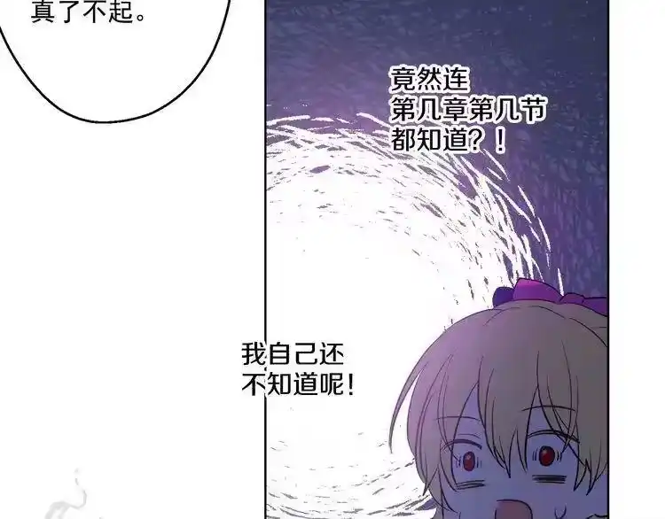 某天成为公主_h 第22话 再次相见 第160页