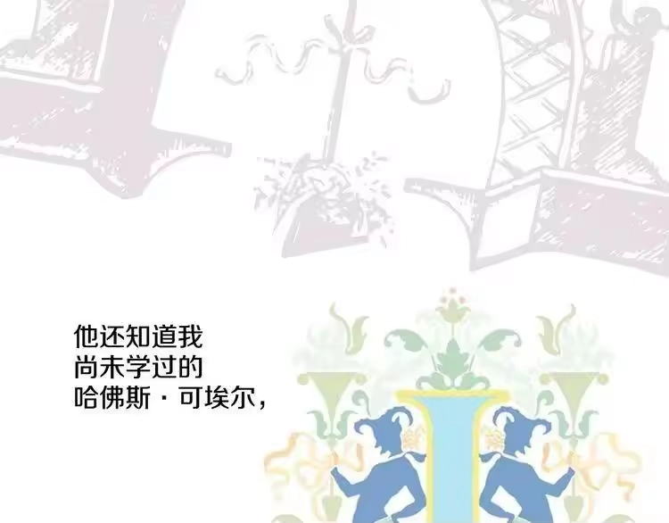 某天成为公主_h 第22话 再次相见 第162页
