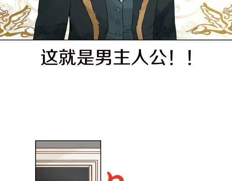 某天成为公主_h 第22话 再次相见 第167页