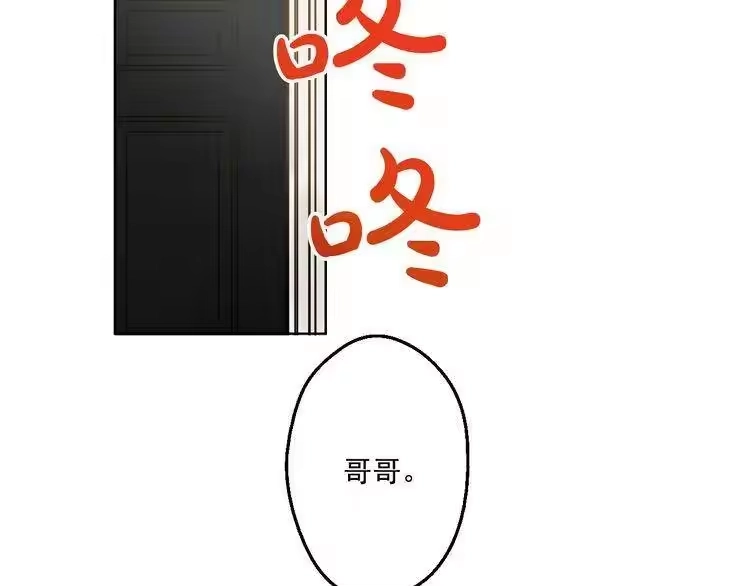 某天成为公主_h 第22话 再次相见 第168页
