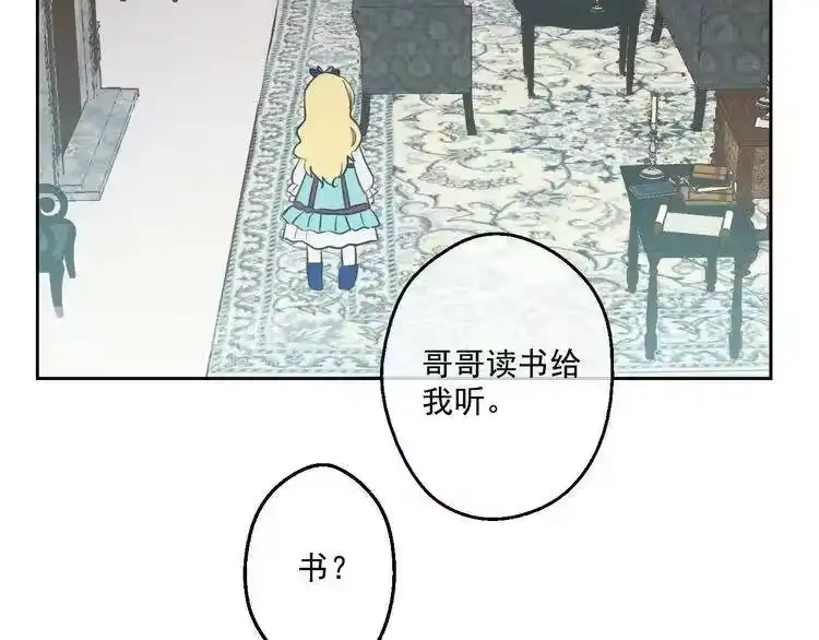 某天成为公主_h 第22话 再次相见 第178页