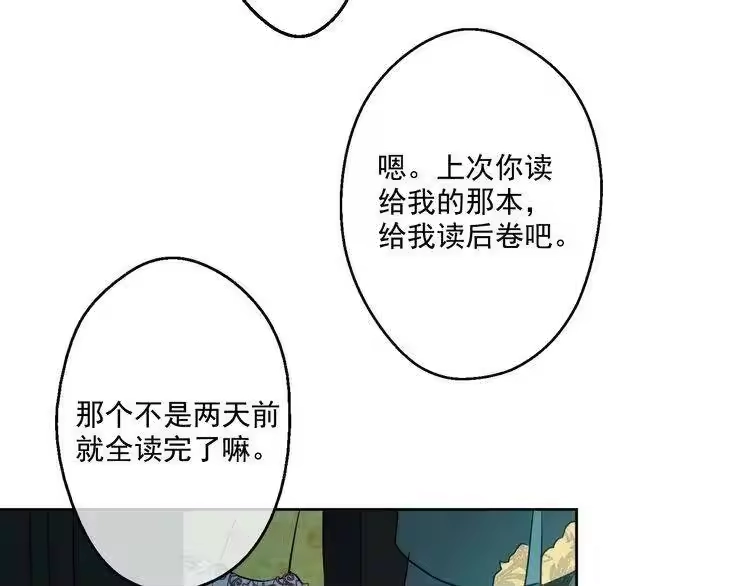 某天成为公主_h 第22话 再次相见 第179页