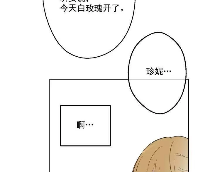 某天成为公主_h 第22话 再次相见 第182页