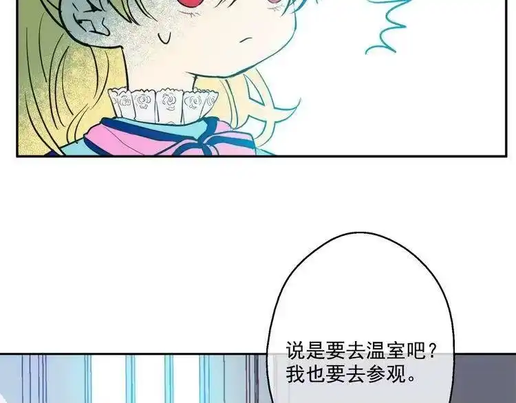 某天成为公主_h 第22话 再次相见 第204页