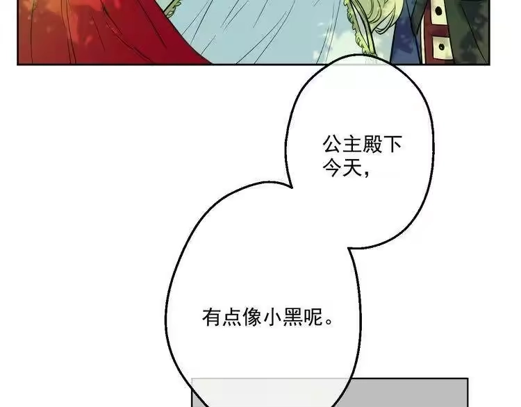 某天成为公主_h 第22话 再次相见 第216页