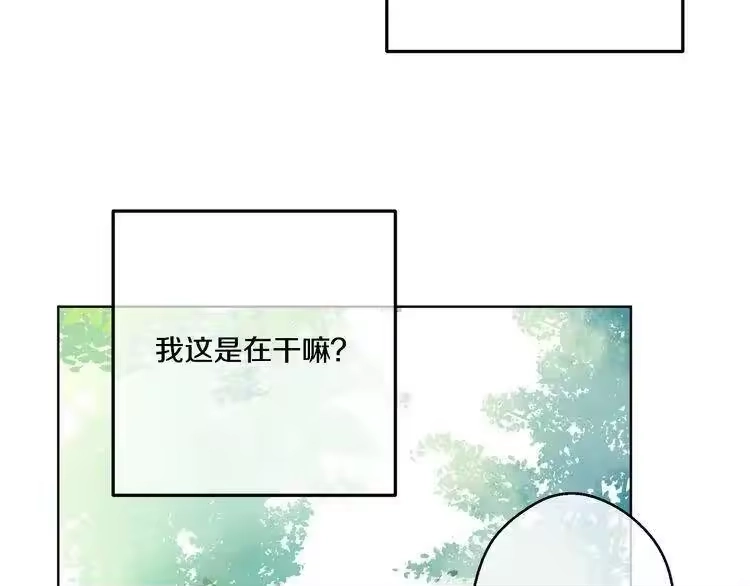 某天成为公主_h 第22话 再次相见 第24页
