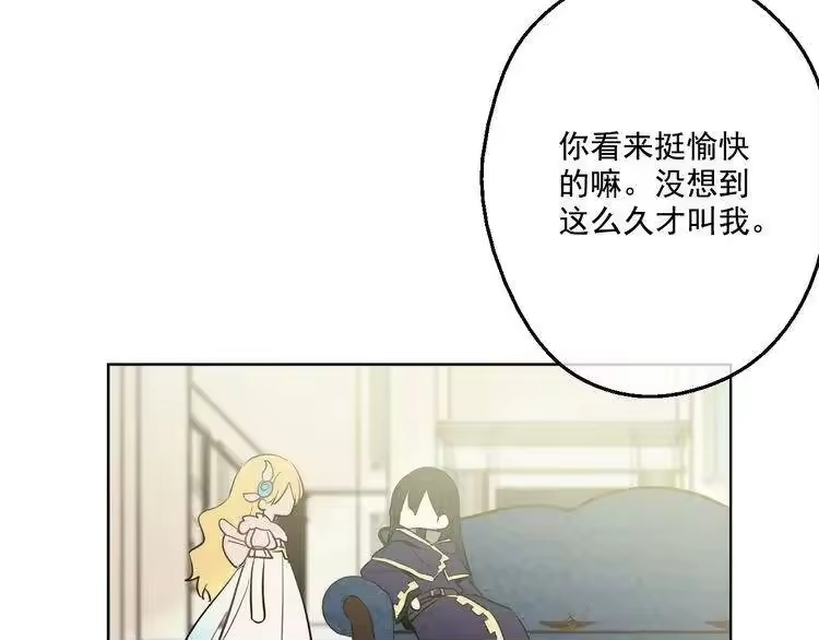 某天成为公主_h 第22话 再次相见 第32页