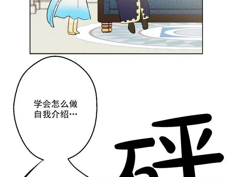某天成为公主_h 第22话 再次相见 第33页