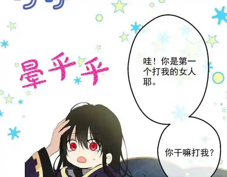 某天成为公主_h 第22话 再次相见 第37页