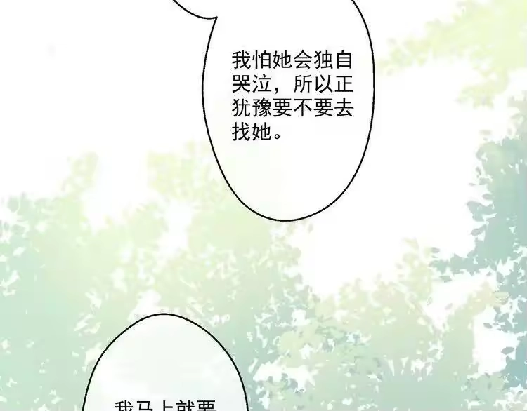 某天成为公主_h 第22话 再次相见 第4页