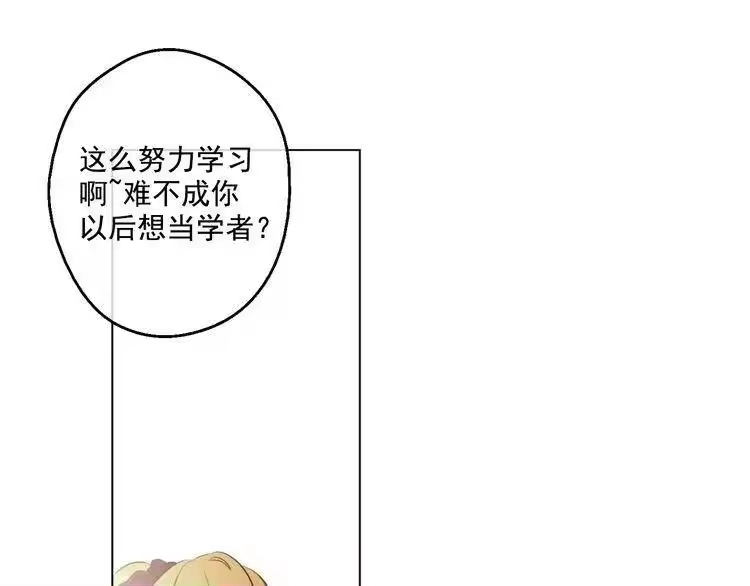 某天成为公主_h 第22话 再次相见 第53页