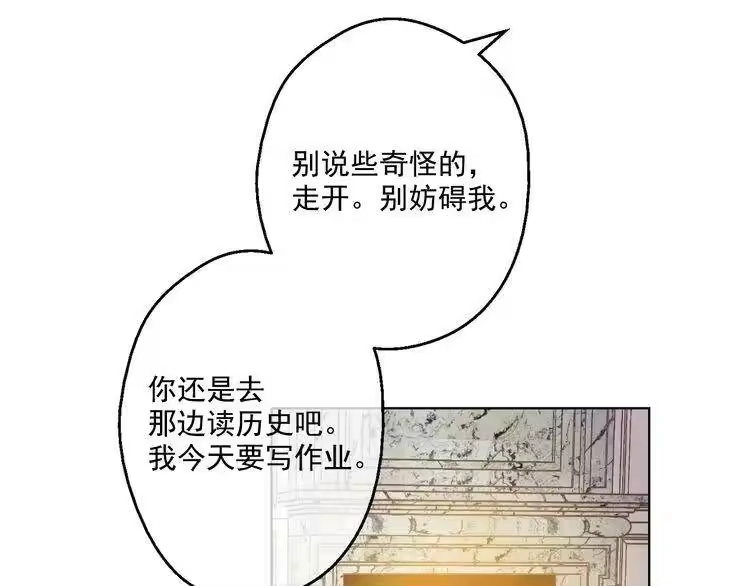 某天成为公主_h 第22话 再次相见 第57页