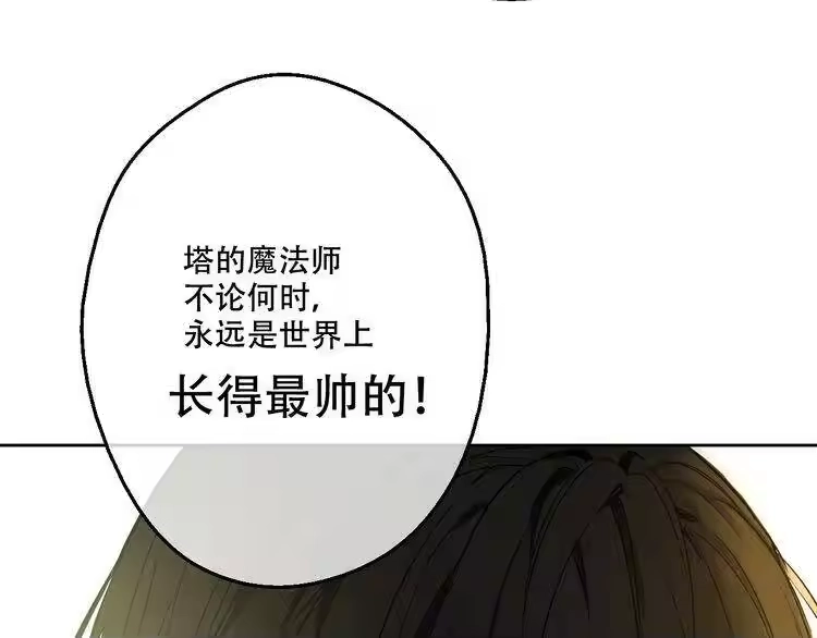 某天成为公主_h 第22话 再次相见 第67页