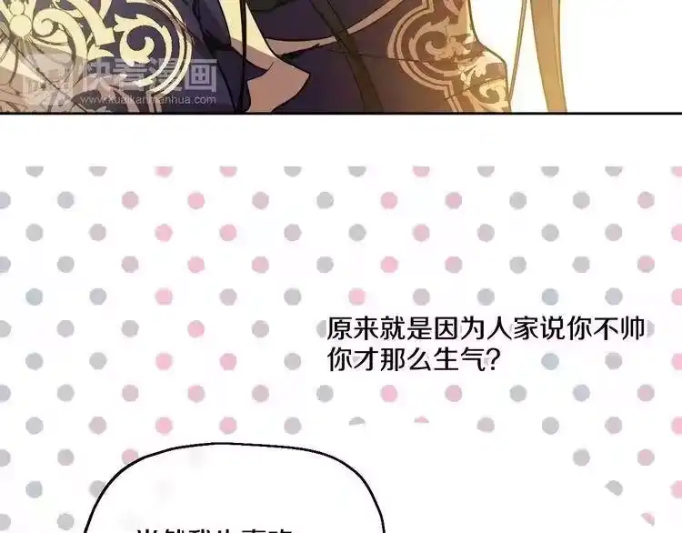 某天成为公主_h 第22话 再次相见 第69页