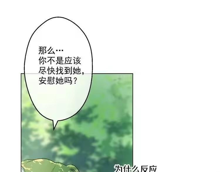 某天成为公主_h 第22话 再次相见 第9页