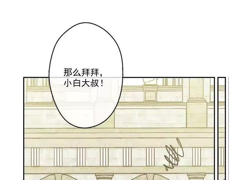 某天成为公主_h 第22话 再次相见 第92页