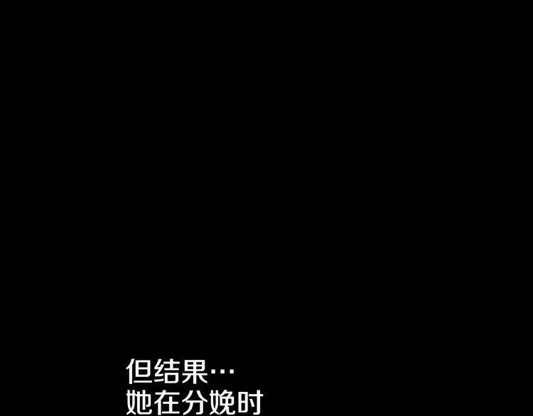 某天成为公主_h 第23话 过去的秘密 第101页