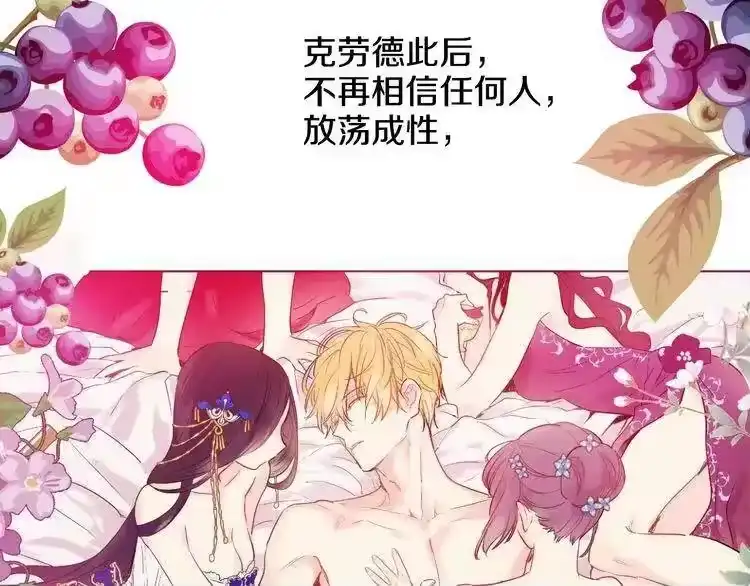某天成为公主_h 第23话 过去的秘密 第117页