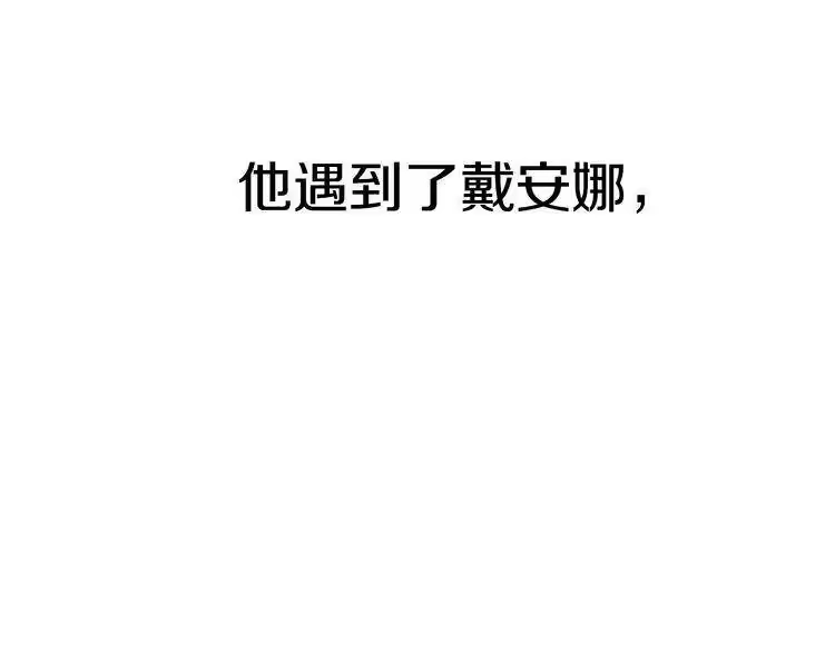 某天成为公主_h 第23话 过去的秘密 第119页