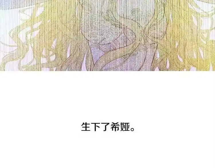 某天成为公主_h 第23话 过去的秘密 第121页