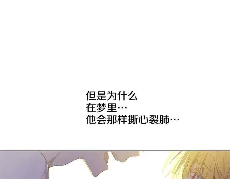 某天成为公主_h 第23话 过去的秘密 第125页