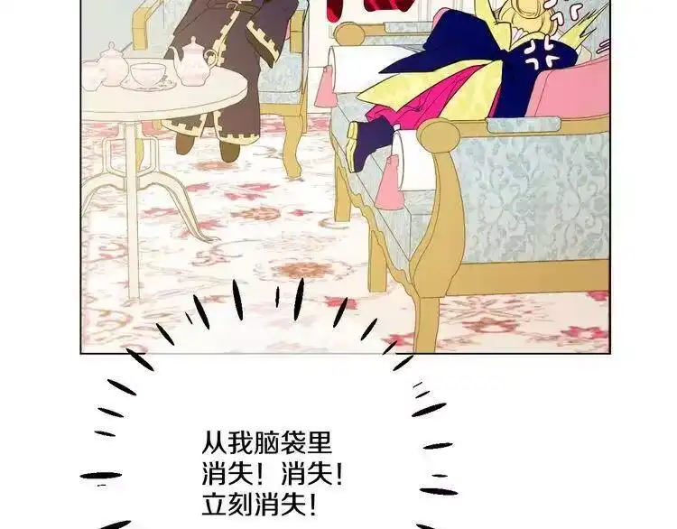 某天成为公主_h 第23话 过去的秘密 第128页