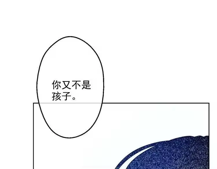 某天成为公主_h 第23话 过去的秘密 第132页