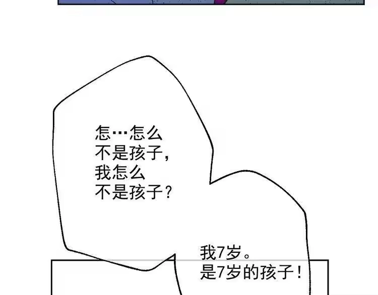 某天成为公主_h 第23话 过去的秘密 第134页