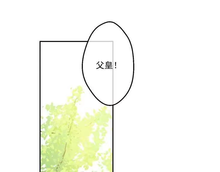 某天成为公主_h 第23话 过去的秘密 第144页