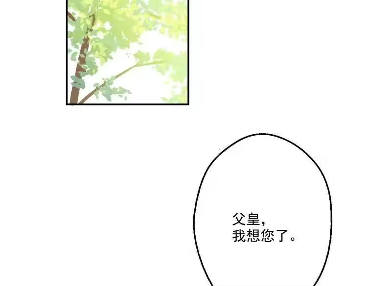某天成为公主_h 第23话 过去的秘密 第145页
