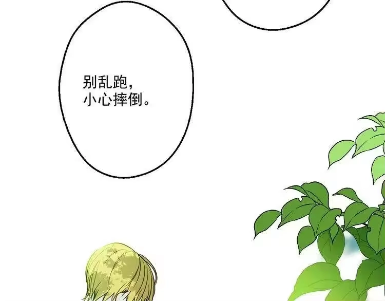 某天成为公主_h 第23话 过去的秘密 第146页