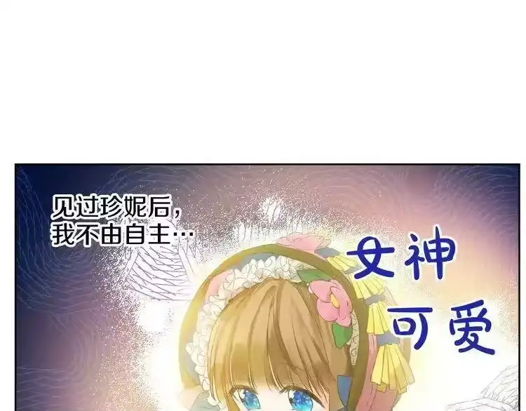 某天成为公主_h 第23话 过去的秘密 第155页