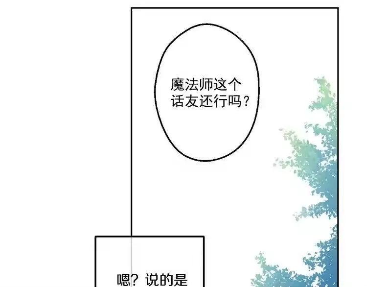 某天成为公主_h 第23话 过去的秘密 第164页