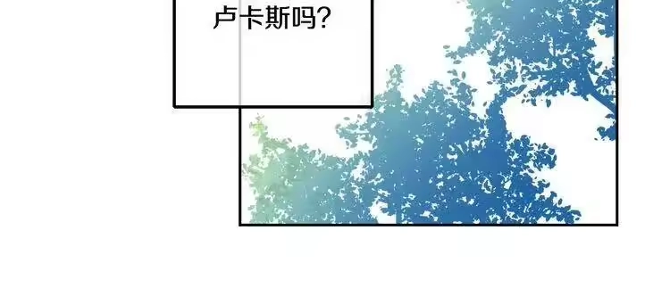 某天成为公主_h 第23话 过去的秘密 第165页