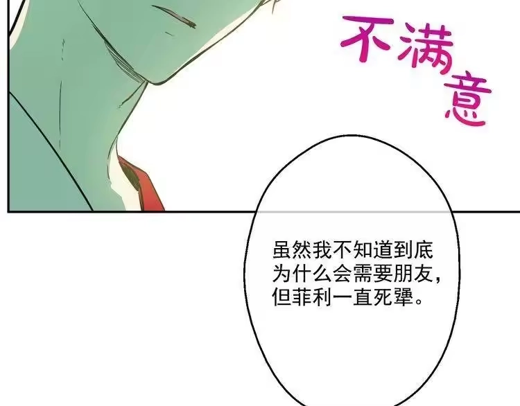 某天成为公主_h 第23话 过去的秘密 第169页