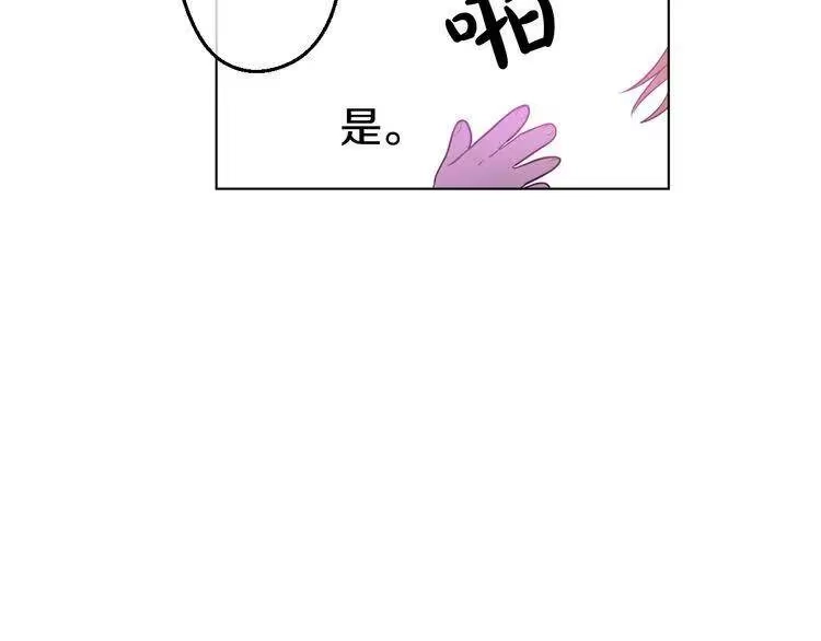 某天成为公主_h 第23话 过去的秘密 第175页