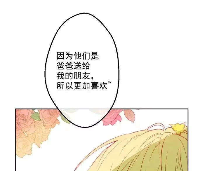 某天成为公主_h 第23话 过去的秘密 第178页